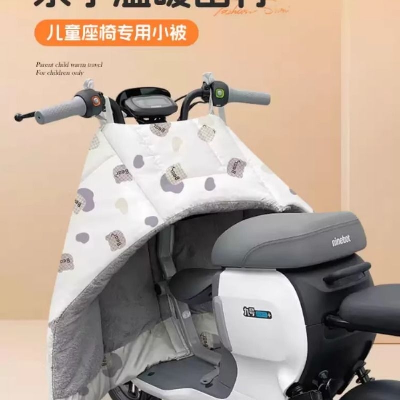 适用九号小牛雅迪等亲子儿童小被电动车挡风被PU冬季前开叉防风罩