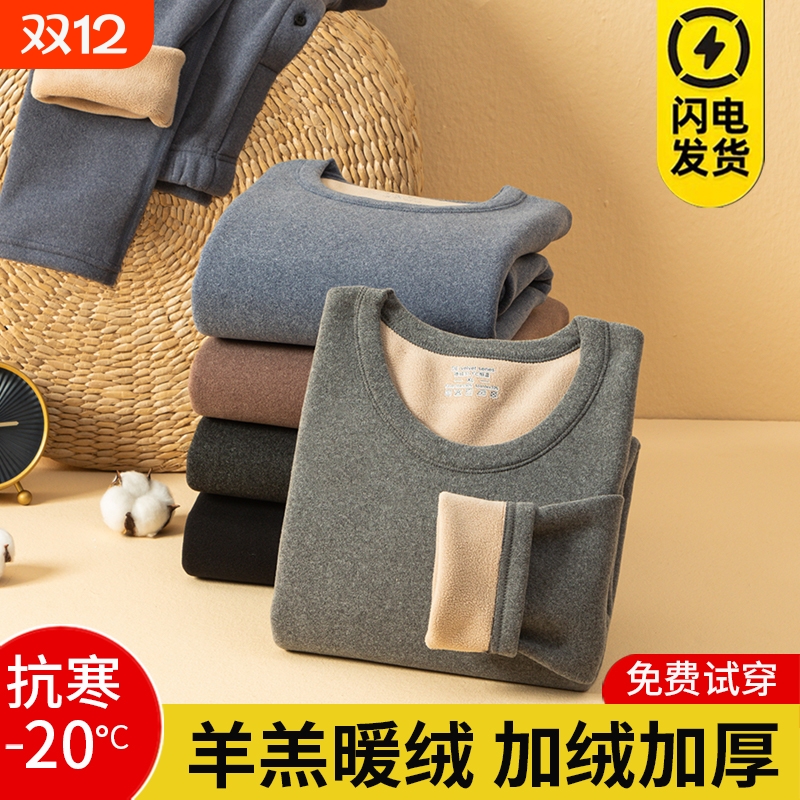 中老年保暖内衣套装羊羔绒