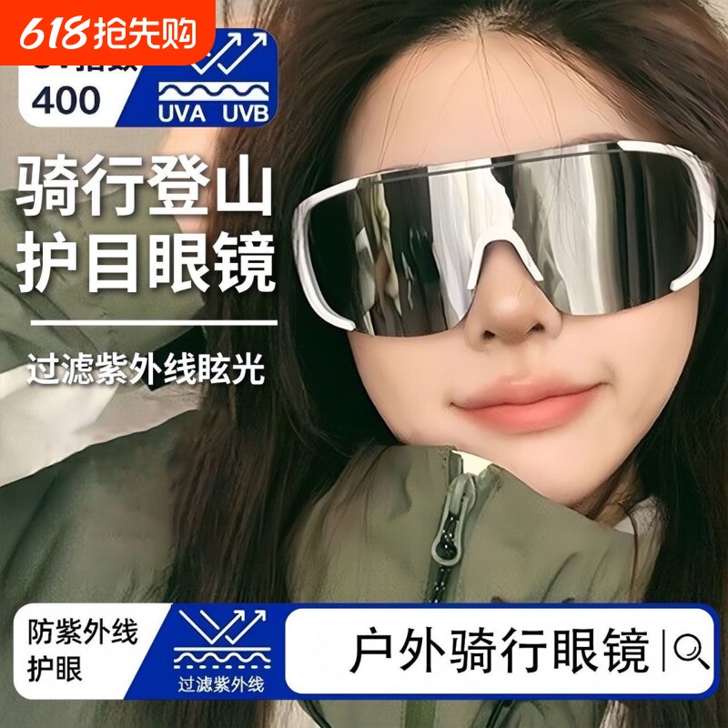 户外骑行防风运动墨镜男女登山滑雪护目太阳镜水银镜片眼镜圆脸