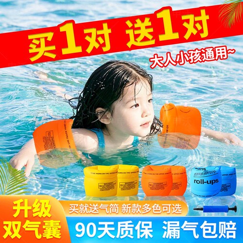 水袖儿童学游泳手臂圈成人浮袖套