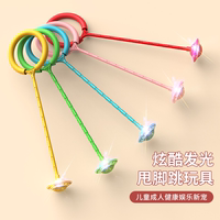 跳跳球兒童甩甩球發(fā)光套腳環(huán)彈跳運(yùn)動(dòng)健身甩圈腳轉(zhuǎn)球跳跳桿蹦蹦球
