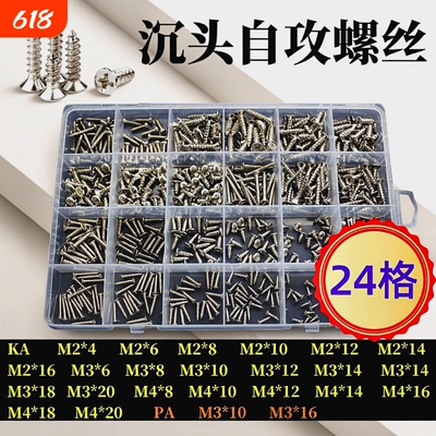 十字自攻螺丝M2M3|超1.3万次加购