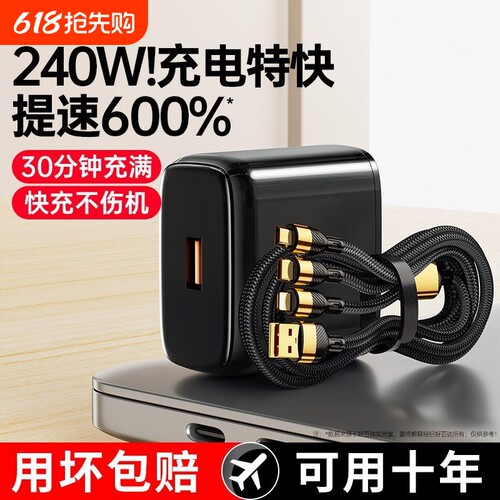 240W超级快充数据线|千人加购