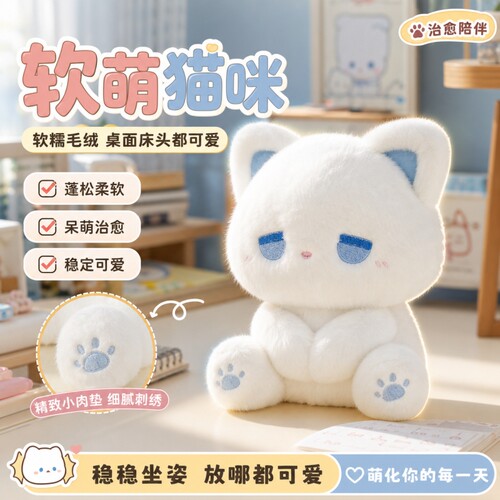网红毛绒玩具公仔呆呆学生