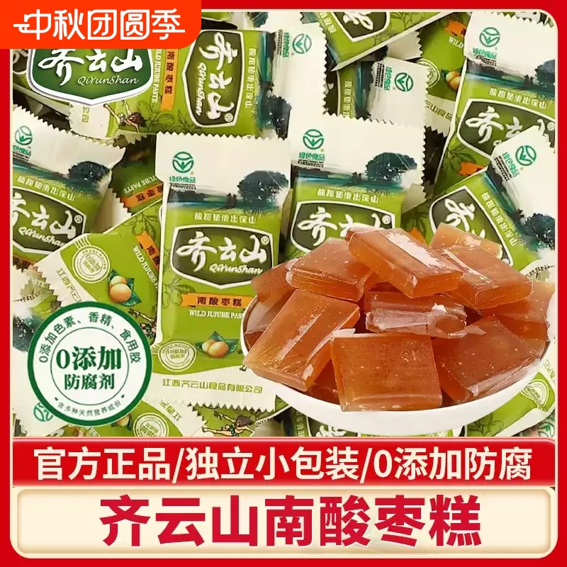 齐云山南酸枣糕酸角糕点江西特产小吃孕妇儿童解馋健康休闲零食品