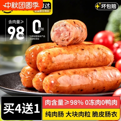 火山石肠路边摊烤肠黑椒味风味热狗肠便利店淀粉肠一件起批鸡肉肠