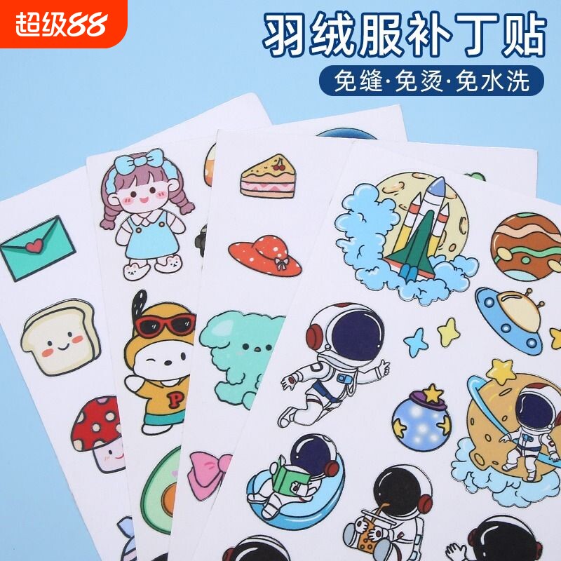 免熨烫卡通补丁贴|超5000次加购图片