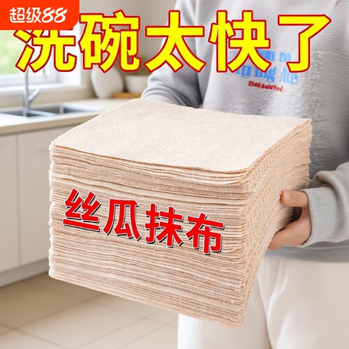 纤维易清洁家用不沾油新款吸水
