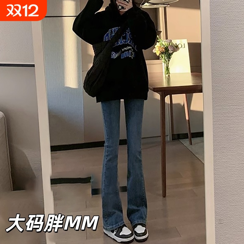 大码胖MM微喇牛仔裤女2025高腰显瘦喇叭裤复古蓝修身马蹄裤子加长