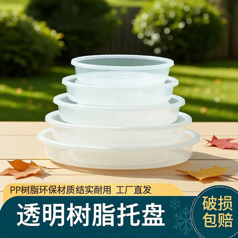 白色透明花盆底座托盘塑料接水盘家用简约小号圆形花盘垫子万向轮