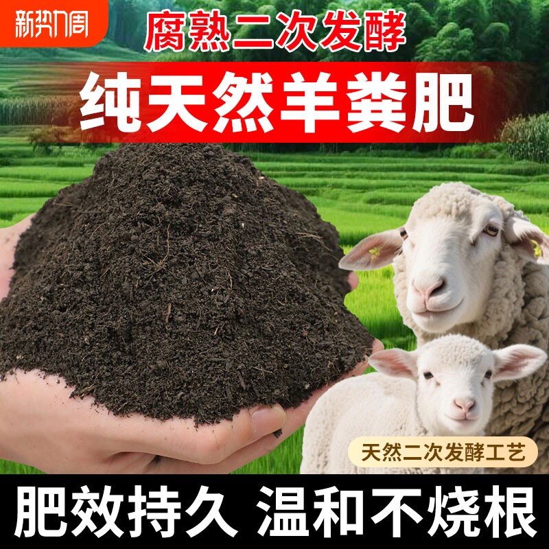 腐熟羊粪发酵有机肥料蔬菜专用通用种菜农家屎粪鸡粪肥混养花土壤