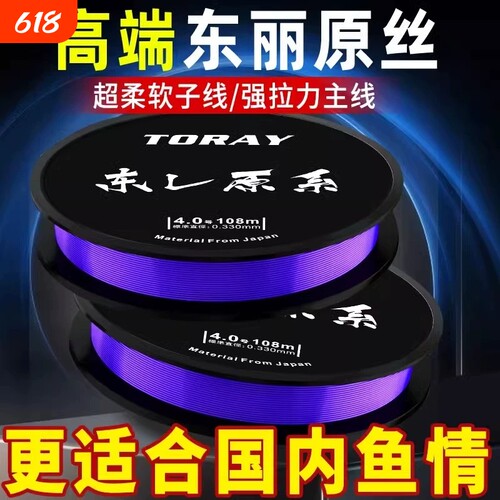 进口钓鱼线柔软耐磨强拉