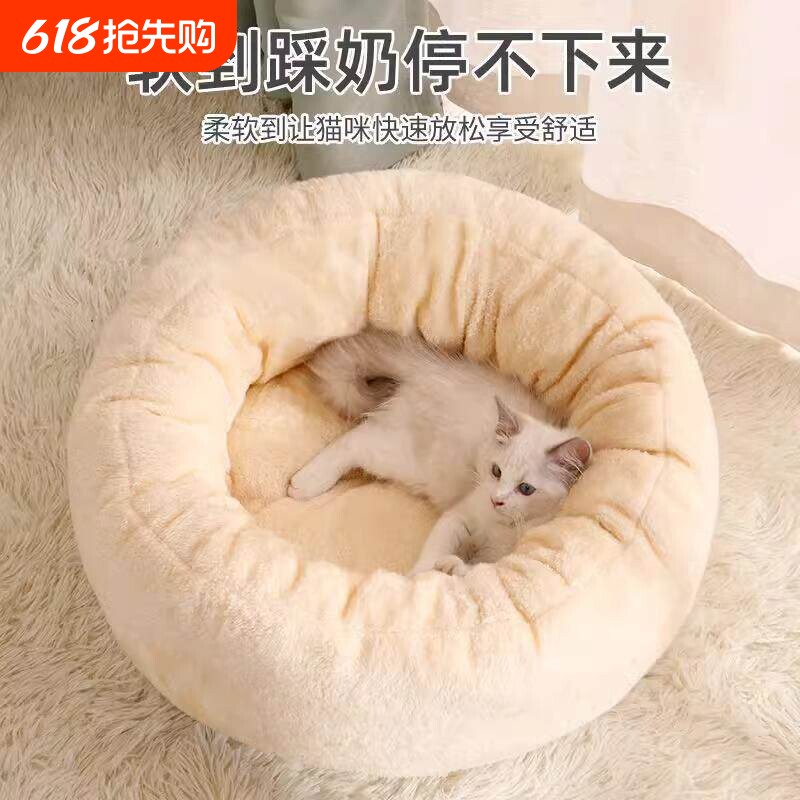 猫窝猫垫冬季四季通用狗垫子宠物垫子圆形深度睡眠网红小型犬狗窝