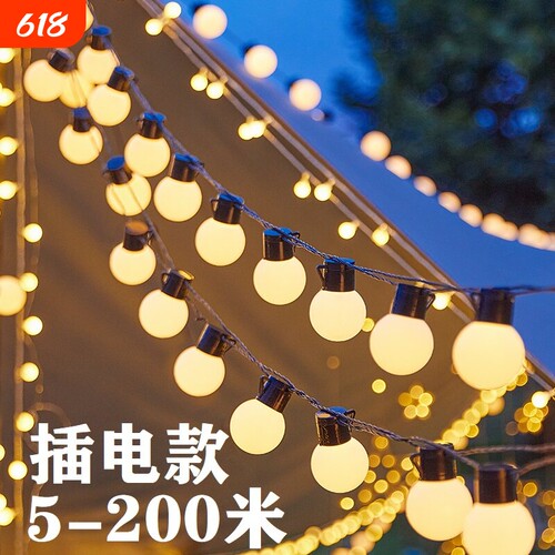户外露营氛围灯大圆球防水装饰灯