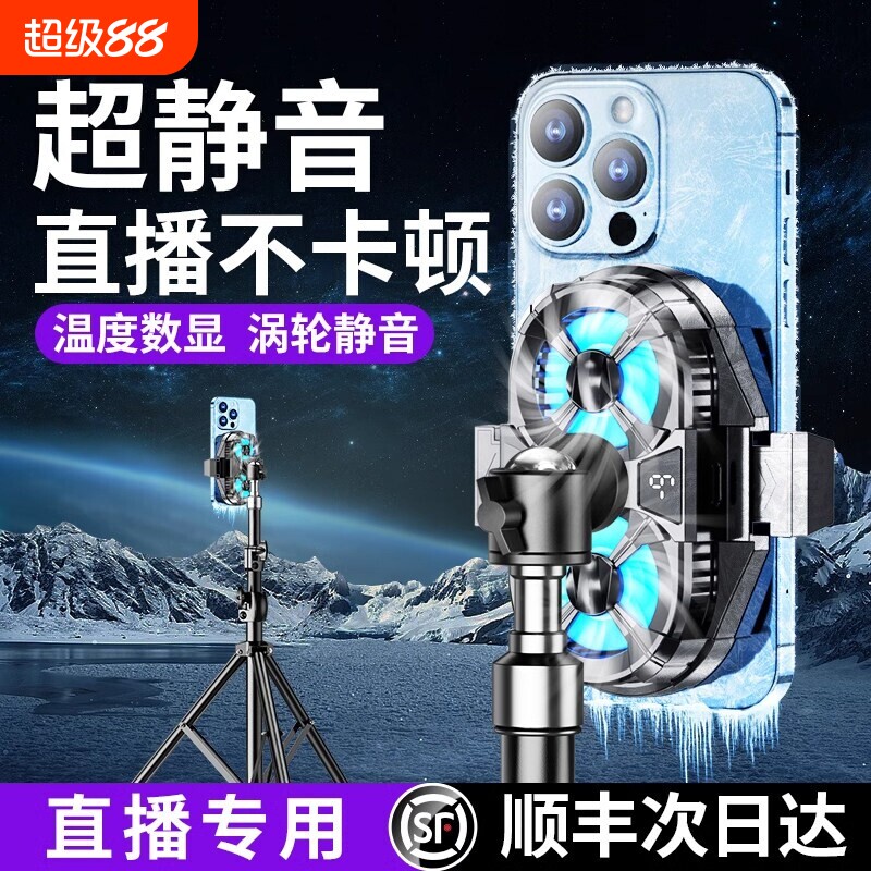 26款AI静音直播专用半导体散热器图片