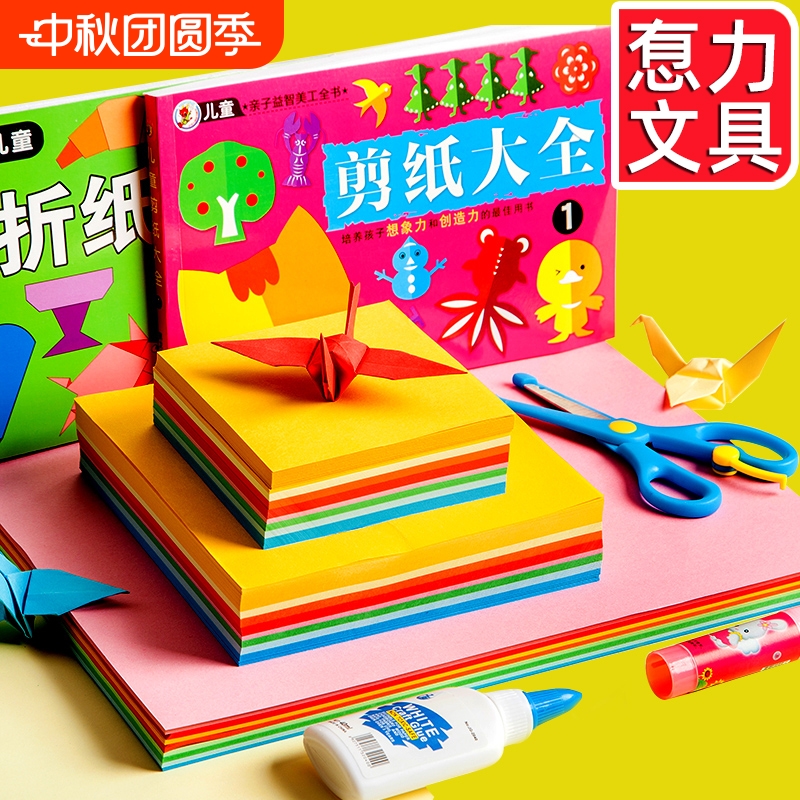 儿童彩色手工折纸学生绘画硬卡纸