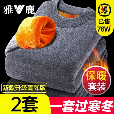 雅鹿发热保暖内衣|超3000次加购