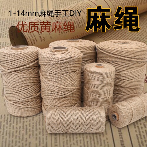 麻绳装饰手工diy猫爬架编织粗麻线绳子捆绑绳专用绳扶手楼梯挂绳