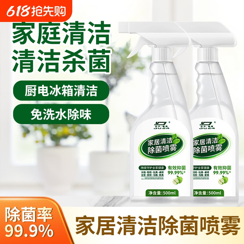 多功能清洁喷雾清洗剂冰箱微波炉除菌去油污除异味免水洗家用厨房