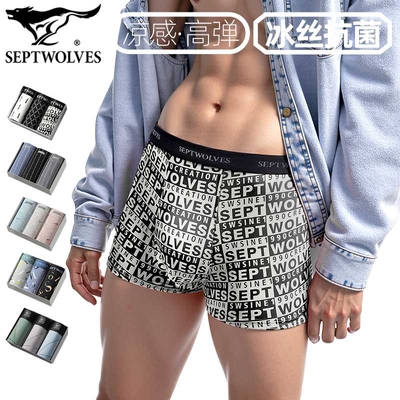 七匹狼冰丝抑菌个性印花男内裤X3
