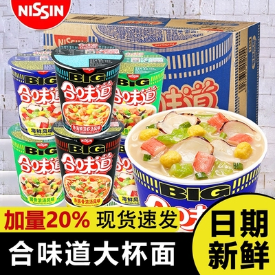 合味道杯面big大杯方便面整箱