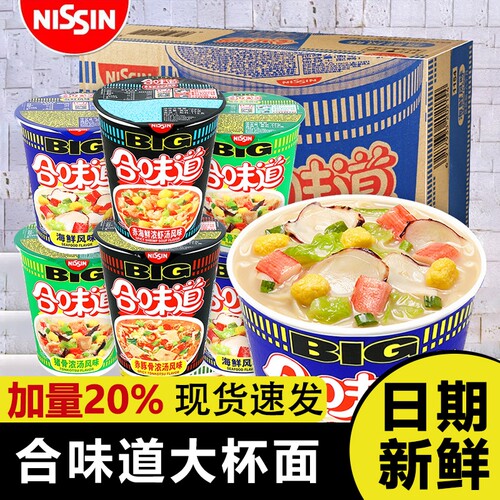 合味道杯面big大杯方便面整箱