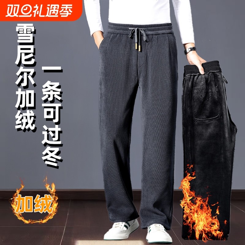 雪尼尔男士直筒裤休闲加绒冬高端灯芯绒加厚卫裤长裤宽松运裤子