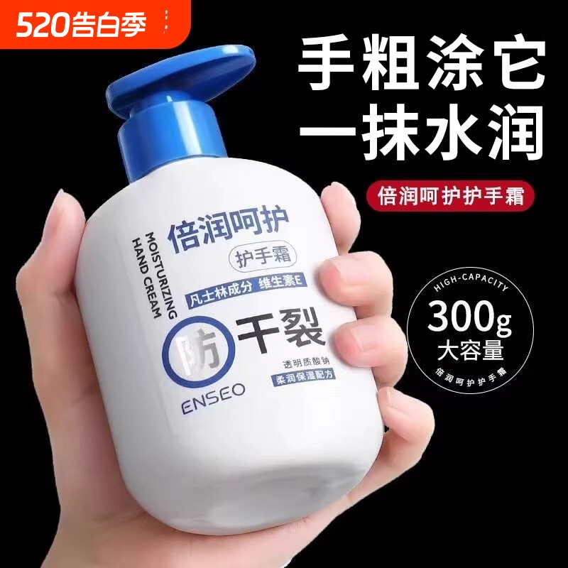 大瓶凡士护手霜林保湿润肤霜滋润防干裂秋冬补水大容量正品手部