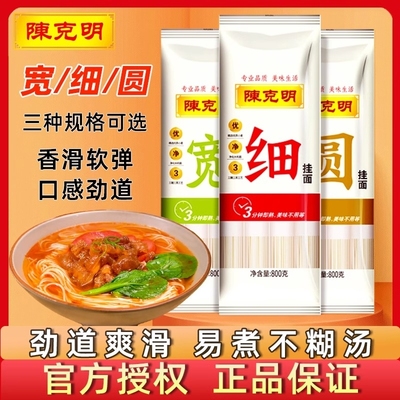 陈克明清汤面条|回头客超2700人