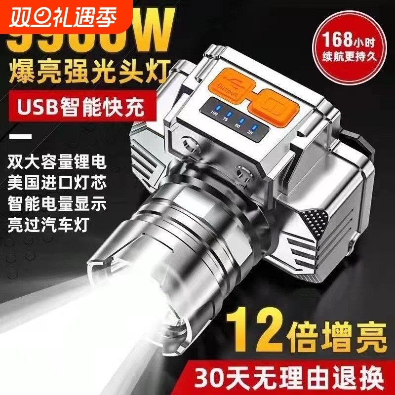 公牛适用LED头灯强光远射可充电防水超亮头戴式夜钓灯矿灯手电筒