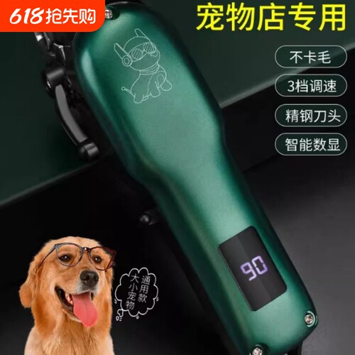 德国精工宠物专业大型犬电推剪专用狗狗泰迪猫咪剃毛神器狗毛推子