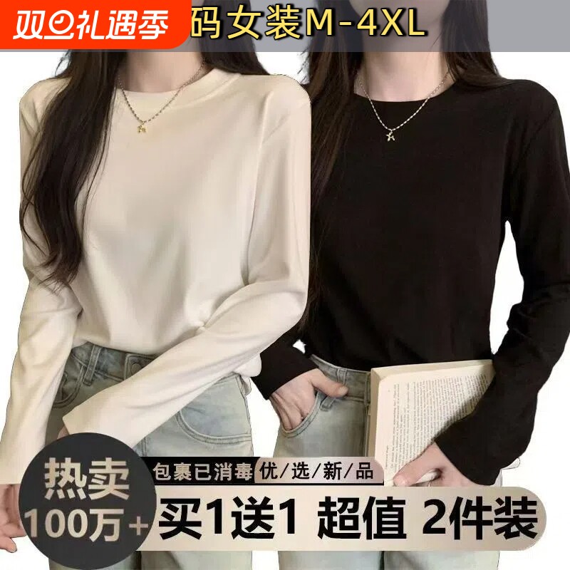 大码胖MM秋冬新款德绒长袖打底衫女加绒内搭保暖百搭修身正肩圆领