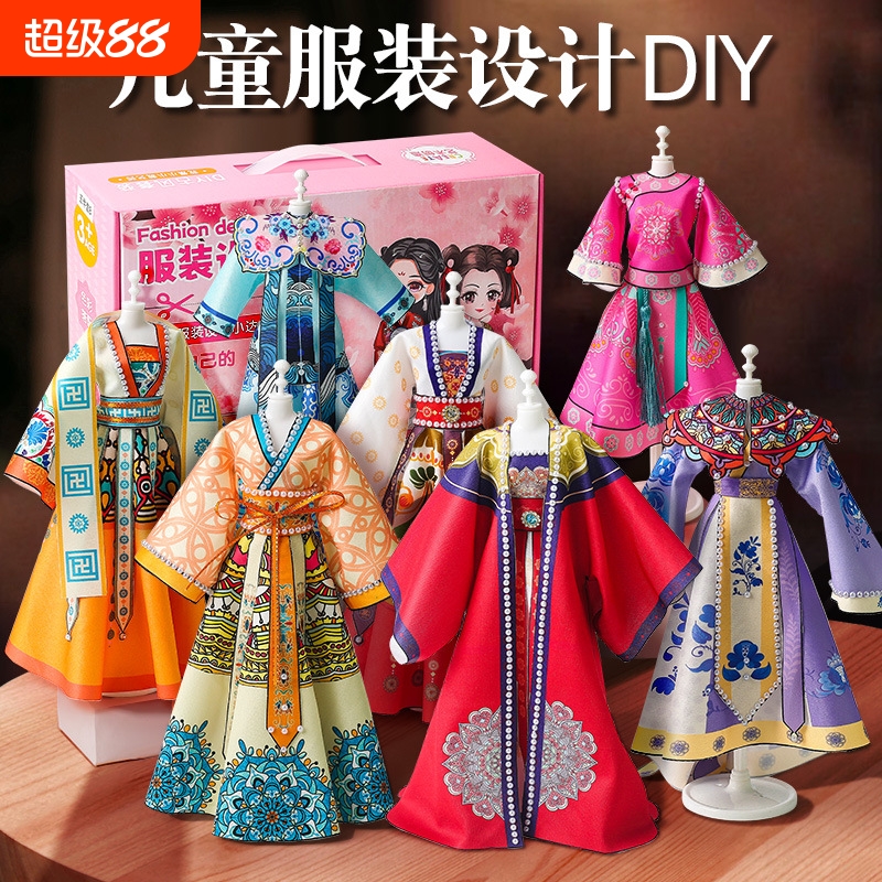 儿童手工diy服装设计女孩换装过家家玩具国风汉服古装生日礼物