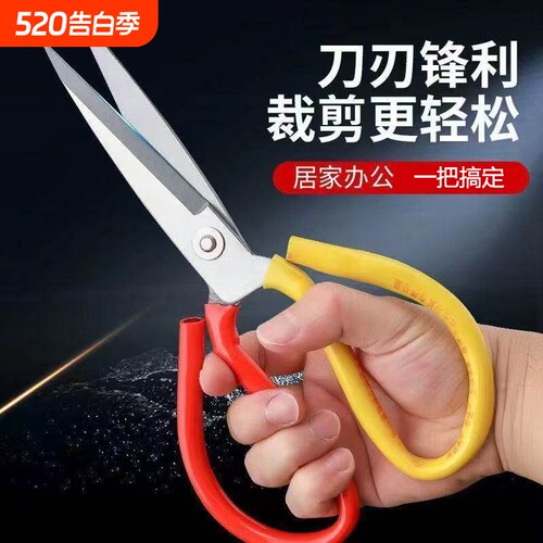 大号工业级民用家用鱼头裁缝剪刀
