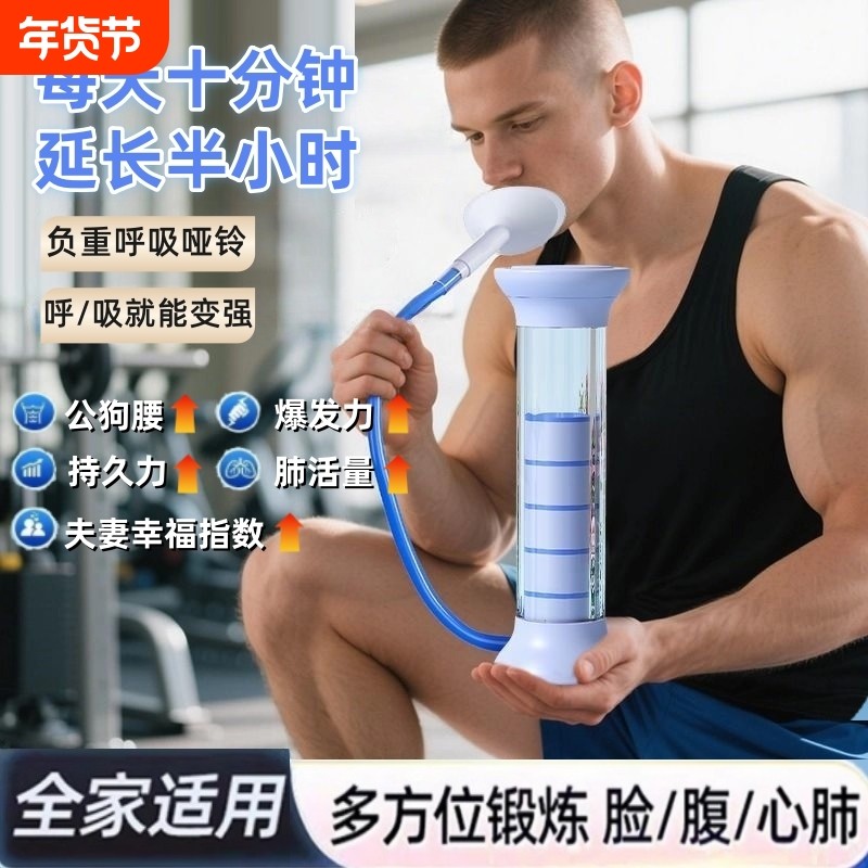 腹式呼吸哑铃训练器锻炼肺活量腹肌马甲线瘦脸训练神器可调节核心