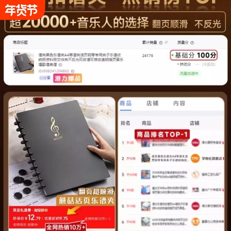 谱夹黑色乐谱夹A4琴谱夹活页钢琴专用夹子乐谱收纳册资料册文件夹