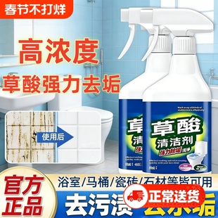草酸溶液瓷砖清洁剂厕所马桶卫生间强力去污去黄水垢浴室高浓度