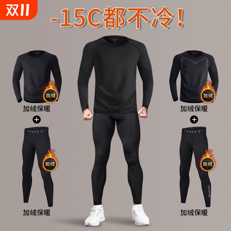 冬季跑步套装男加绒速干衣运动保暖内衣高弹训练紧身打底健身训练