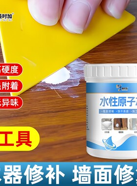 水性原子灰木器腻子膏