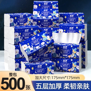500张大包巨无霸加厚家用纸巾面巾纸餐巾纸卫生纸抽纸竹浆原生