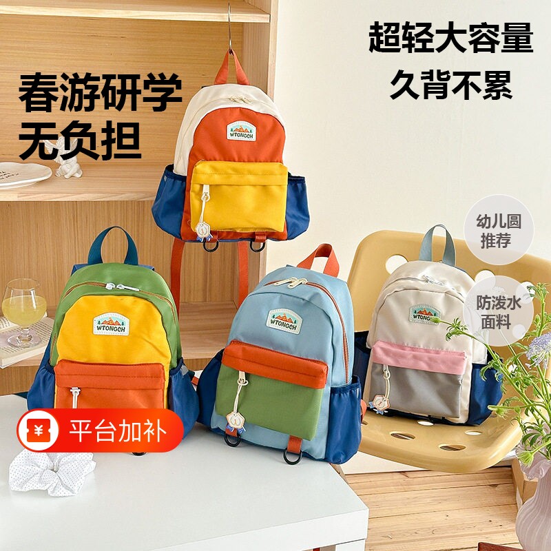 幼儿园书包新款轻便一二年级男女童出游背包儿童双肩包小班超轻
