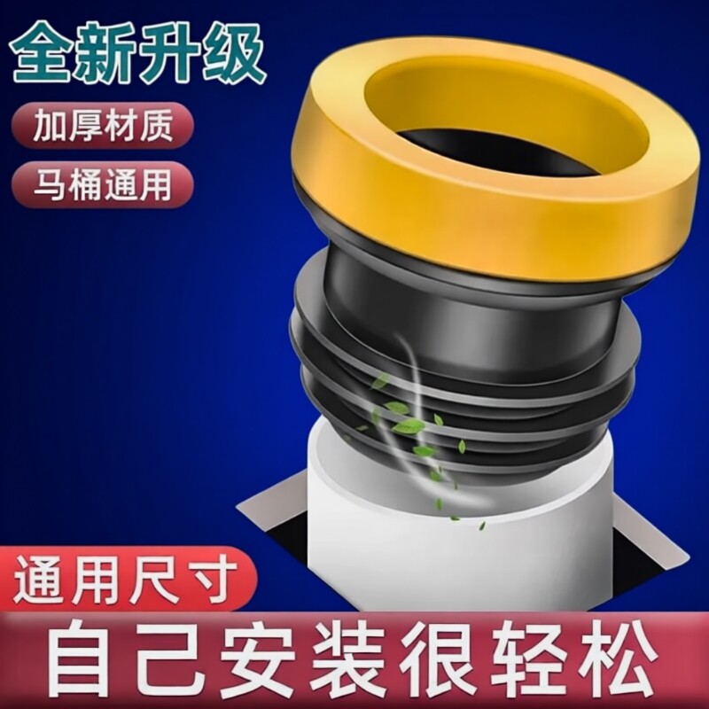 马桶防臭密封圈加厚|千人加购图片
