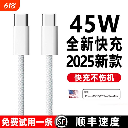 【官方正品】适用苹果17充电器线iPhone15/16promax数据线编织款14双typec闪充13pd快充12手机ipad原装plus11