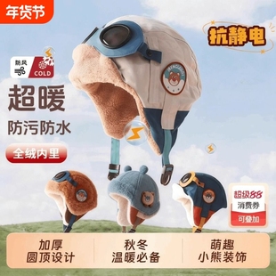 中大童可爱恐龙飞行员雷锋帽子女秋冬亲子男童加绒保暖护耳帽防风