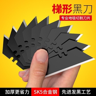 梯形刀片割刀刀片重型加厚美工刀工业用地毯割刀壁纸刀折叠刀刀片