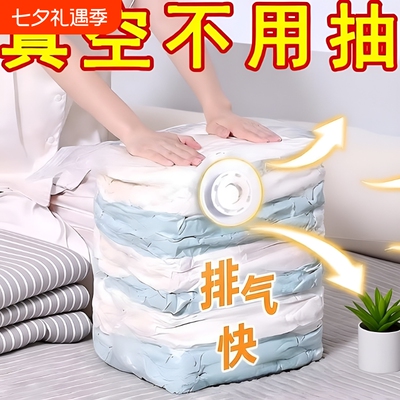 衣物专用压缩袋|超3000次加购
