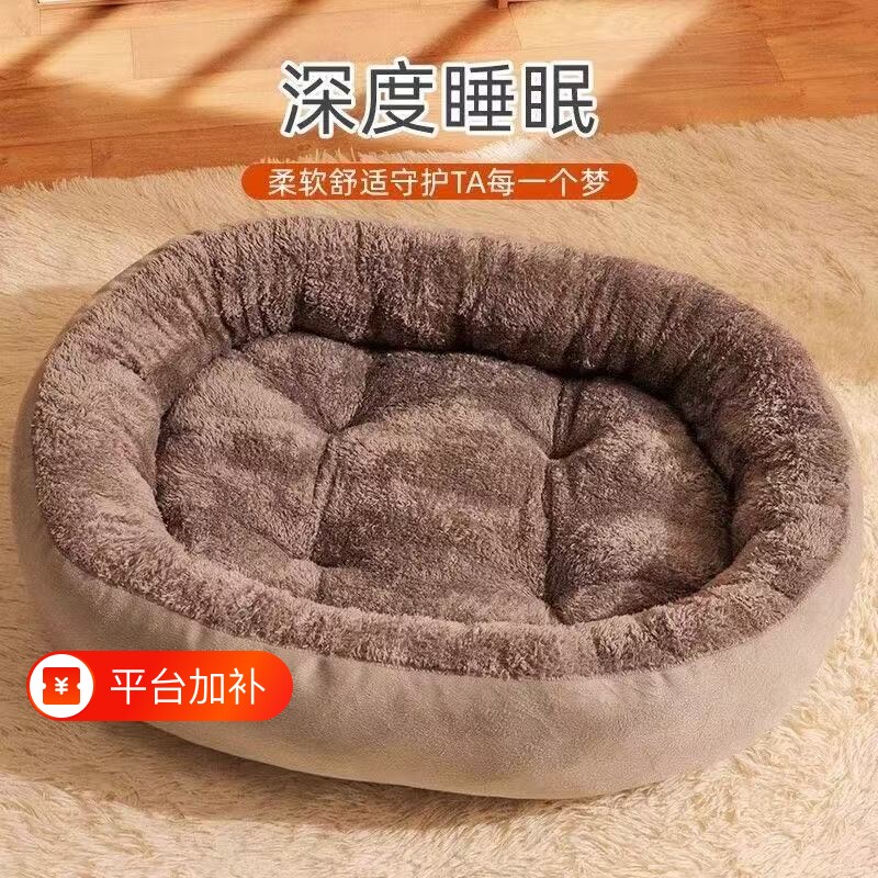 四季通用狗窝宠物窝猫窝狗窝床中大型犬窝垫冬季保暖可拆洗中型犬