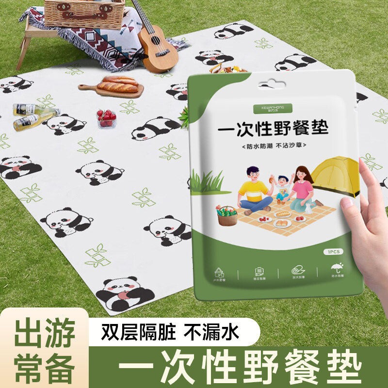 一次性野餐垫防潮垫单双人便携式户外露营防油沙滩垫草坪防水地垫