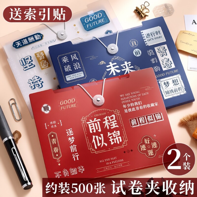 a4复古励志风琴包大容量多层试卷夹收纳袋资料册分类整理插页文件夹
