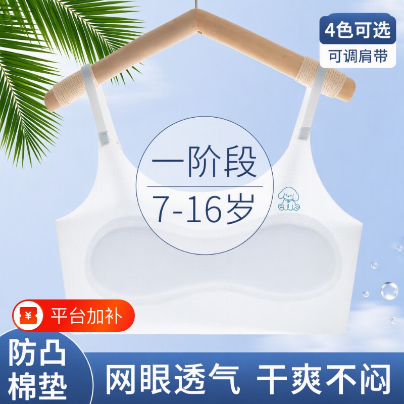 女童儿童内衣发育期小学生女孩吊带冰丝小背心初中生抹胸少女阶段